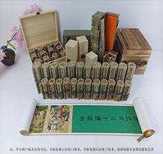 二七春画全集之金瓶梅绘画24手卷